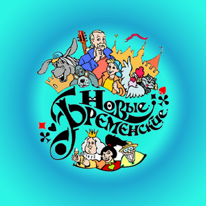 Песня о невесте