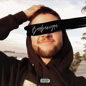 Chester(feat. Fullclub) (Explicit)