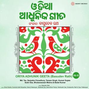 Oriya Adhunik Geeta Vol, 2 (Basudev Rath)