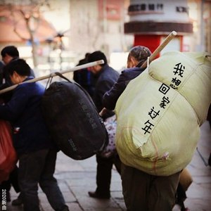 2020我想回家过年