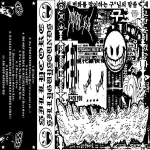 SillyCore (Explicit)