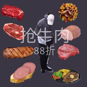 抢牛肉 (Diz$y C diss)