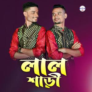 Biyar Saree (feat. Nobin Rumon)