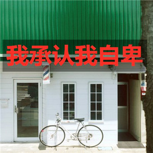 一定要爱你 (DJ咚咚版)