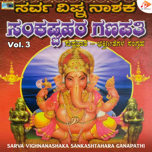 Sarva Vignanashaka Sankashtahara Ganapathi, Vol. 3