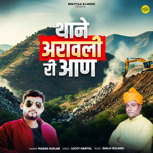 Thane Aravali Ri Aan