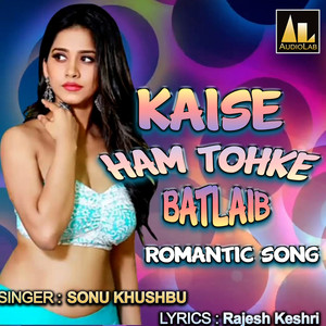 KAISE HAM TOHKE BATLAIB ROMANTIC SONG