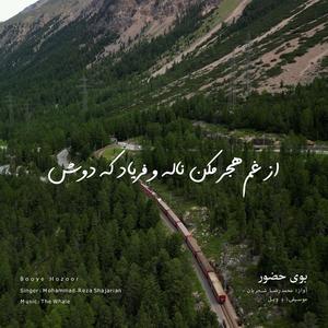 Booye Hozoor (Rework of M.R Shajarian)