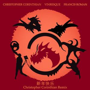 新年快乐 (Christopher Corinthian Remix)