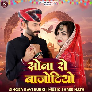 Sona Ro Bajotiyo