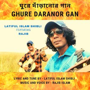 Ghure Daranor Gan (feat. Rajib Islam)