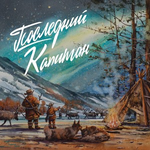 Диалог в радиоэфире