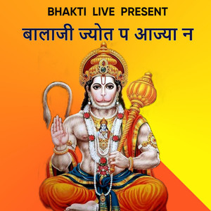बालाजी ज्योत प आज्या न