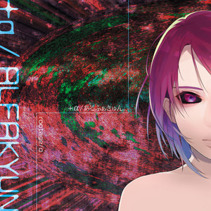 妄想感傷代償連盟