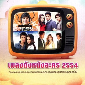 ถ้าไม่รักกัน ฉันจะไป (เพลงประกอบละคร นางสาวจำแลงรัก)