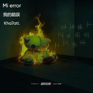 My Mistake (Explicit)