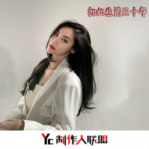 如此生活三十年