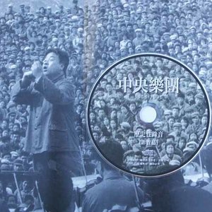 聂耳：中华人民共和国国歌，严良堃，1983年发行，百利