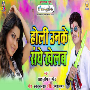 Jetna Lahe Lahe Rangwa Dalba