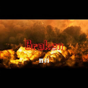 Broken (PROD BY 澜)