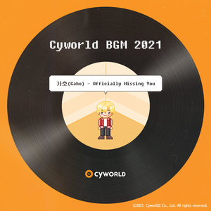 싸이월드 BGM 2021 (Cyworld BGM 2021)