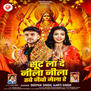 Sut Lade Nila Nila Tabe Jaibau Mela Re