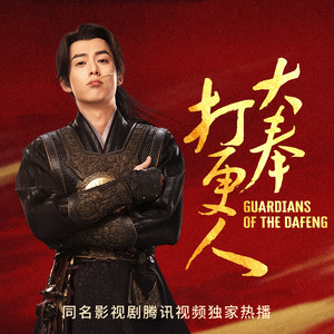 边江工作室 - 第0022集 许七安的日记