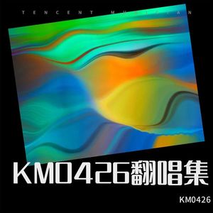 K歌之王-KM0426