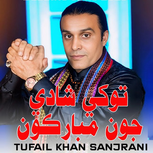 Tokhe Shadi Mubarkon