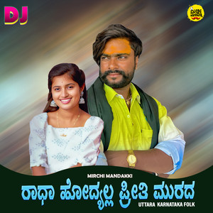 Radha Hodyalla Preethi Murada (DJ Remix)