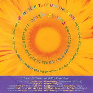Lu furastiero, Guten Abend(Italian, German)(feat. Etty BenZaken, Modalius Ensemble, Sarig Sela, Yasuko Hirata, Orit Messer-Jacobi, Tal Feder, Oded Shoub, Amnon Yoel & Eitan Steinberg)