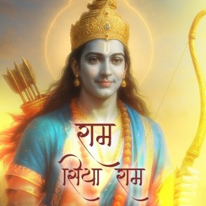 Ram Siya Ram