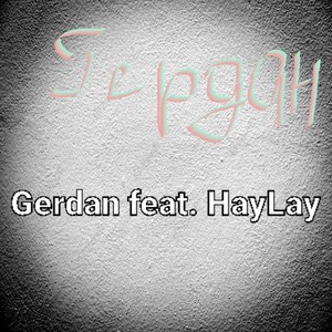 Гердан (feat. HayLay) (Explicit)