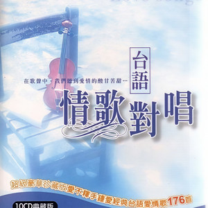无缘的爱封面