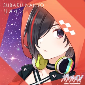 リメイン (Inst.)