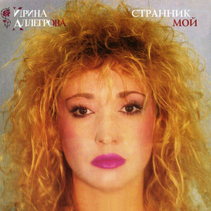 Не улетай, любовь