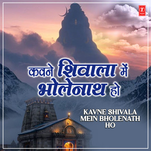 Kavne Shivala Mein Bheintaiba Bholenath Ho (From 