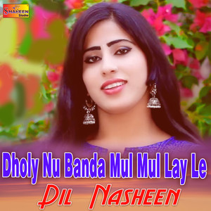 Dholy Nu Banda Mul Mul Lay Le - Single