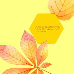 네가 된 나, 내가 된 너 (You Became Me, You Became Me)