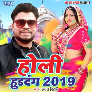 Holi Hurdang 2019