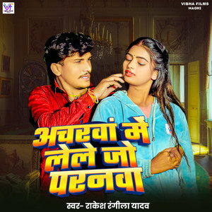 Acharawa Me Lele Jo Paranwa