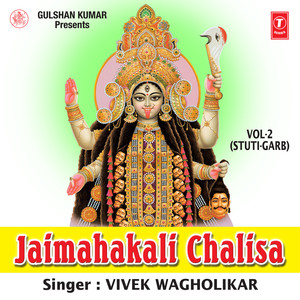 Jaimahakali Chalisa Vol-2