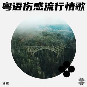 缘尽