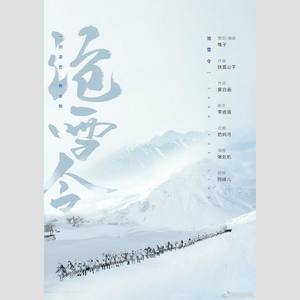 沧雪令（剑三帮会同人）