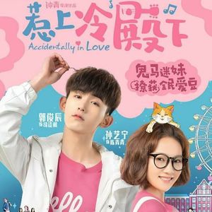 苏御婉 - 第9集_陈青青被污蔑卖过期食品