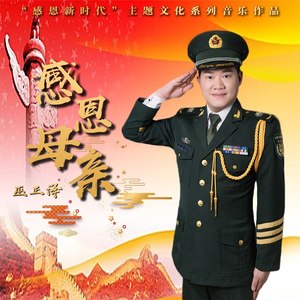 感恩母亲
