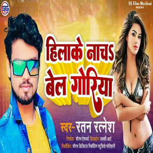 Hila Ke Nacha Bel Goriya