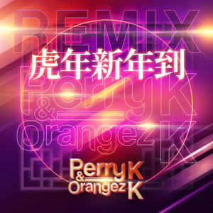 虎年新年到 (Perry K & Orangez Remix)