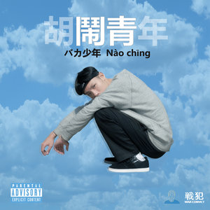 那天 + 转折点