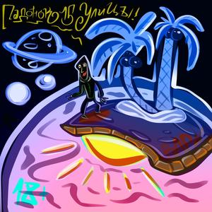 Венера фром гетто